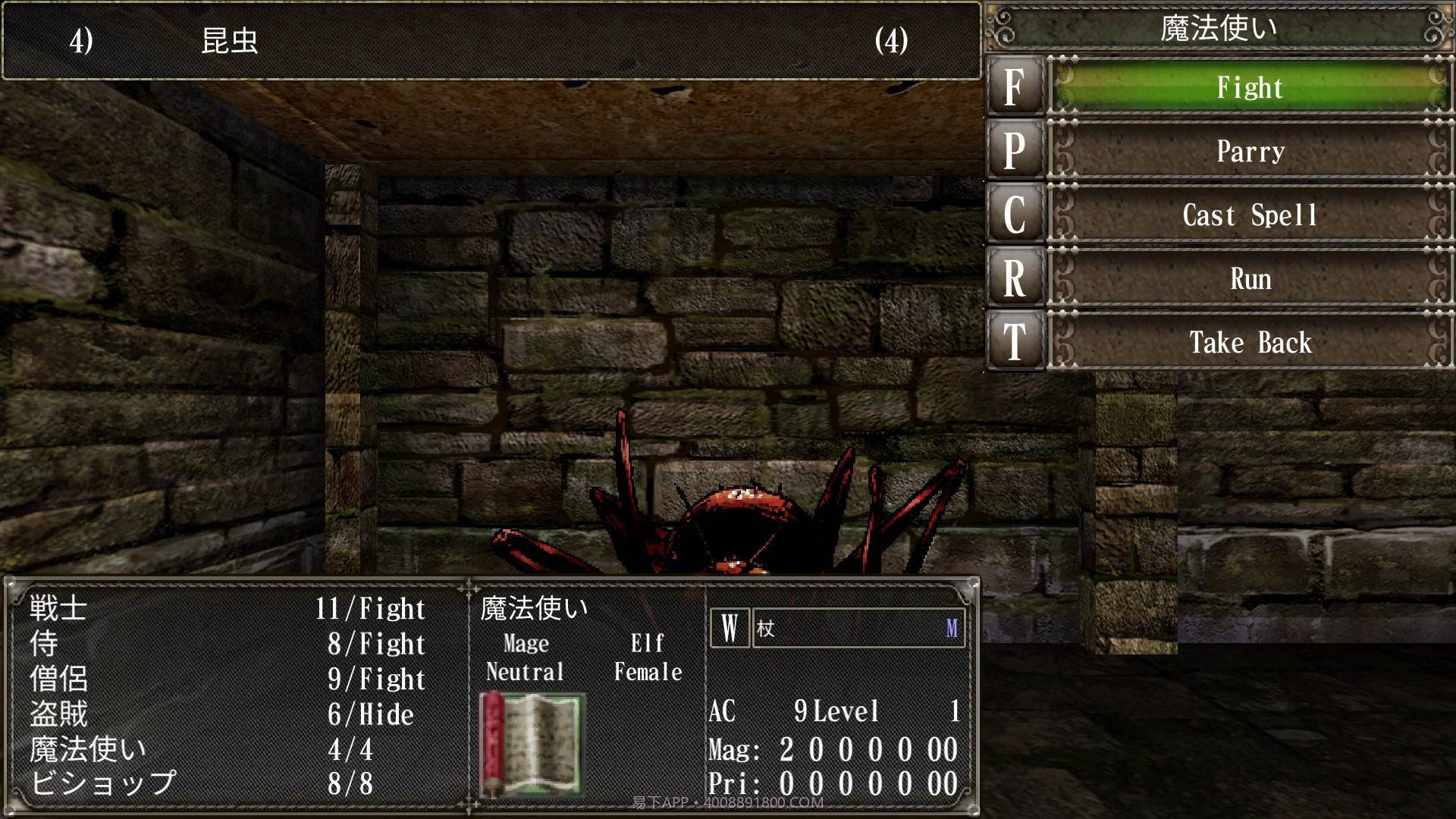 巫术外传：五大试炼Wizardry: The Five Ordeals截图8