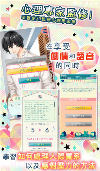 问题多多的宿舍游戏截图2