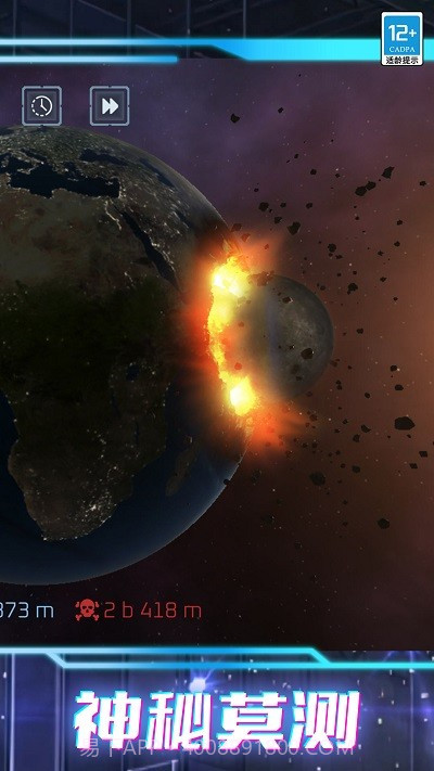 我的超级星球测试版截图1 我的超级星球测试版截图1