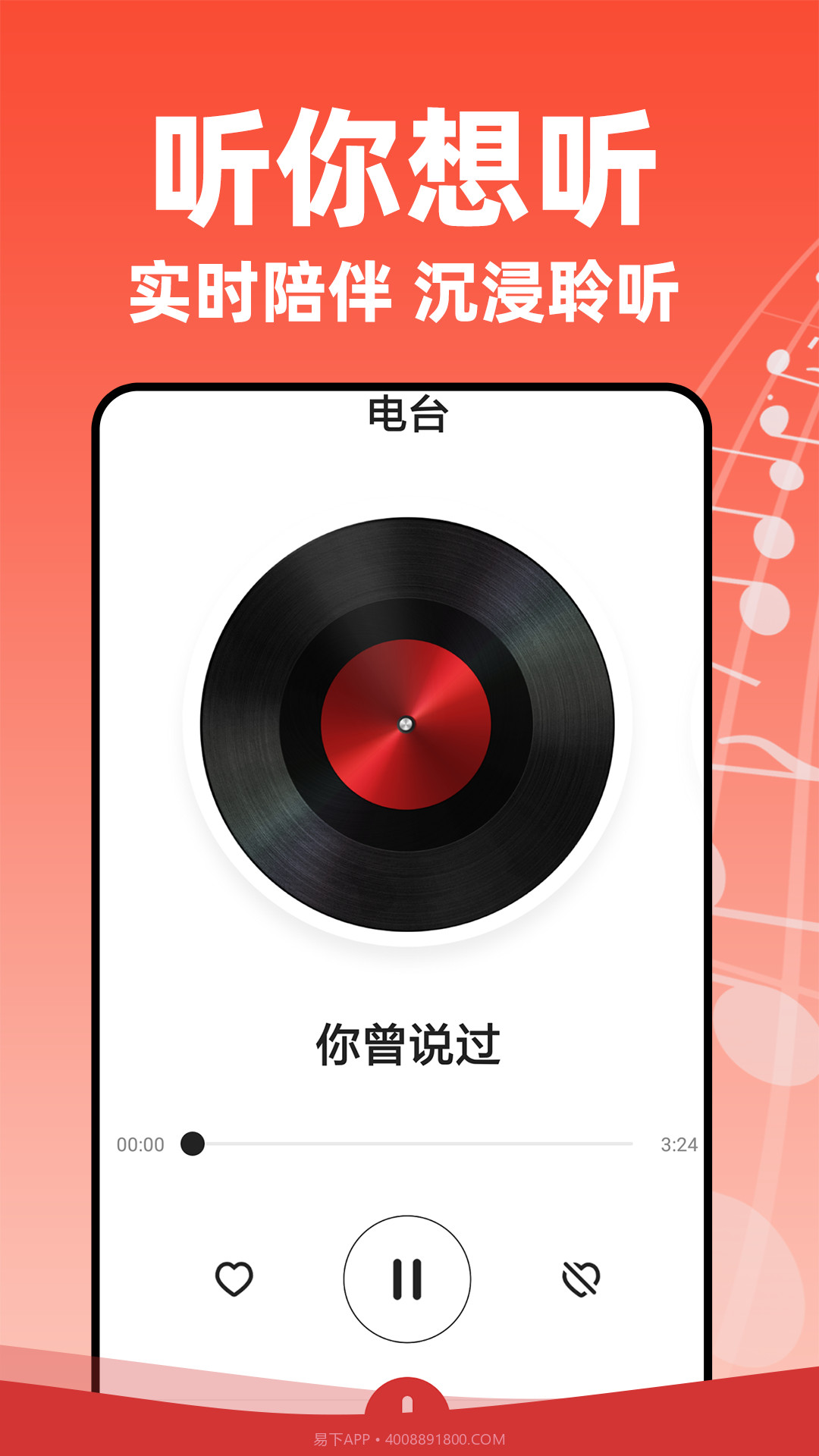 老歌多多全新版本截图4 老歌多多全新版本截图4