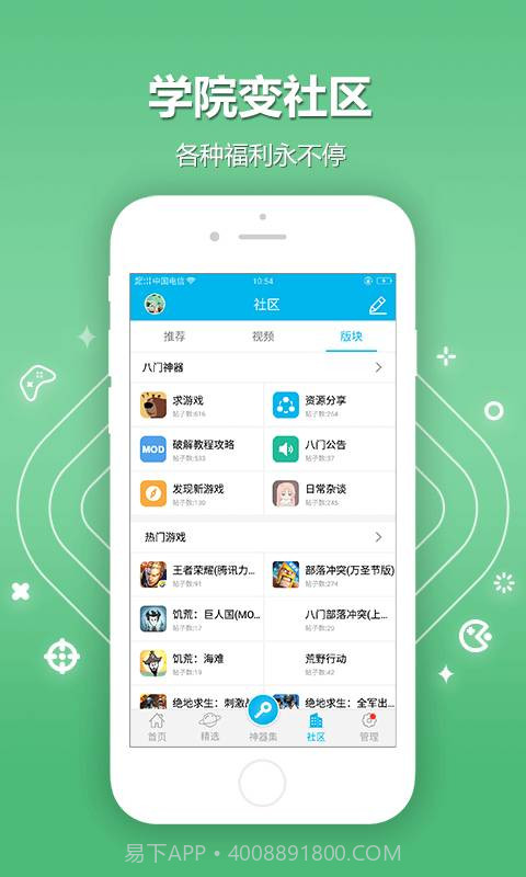 八门神器2.6.1截图3