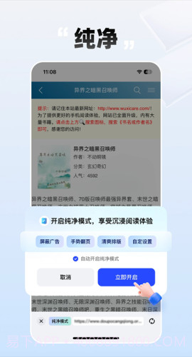 必访小说会员免登录截图3