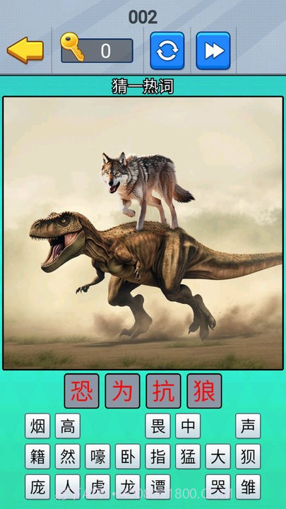 一起猜成语吧去更新版截图1 一起猜成语吧去更新版截图1