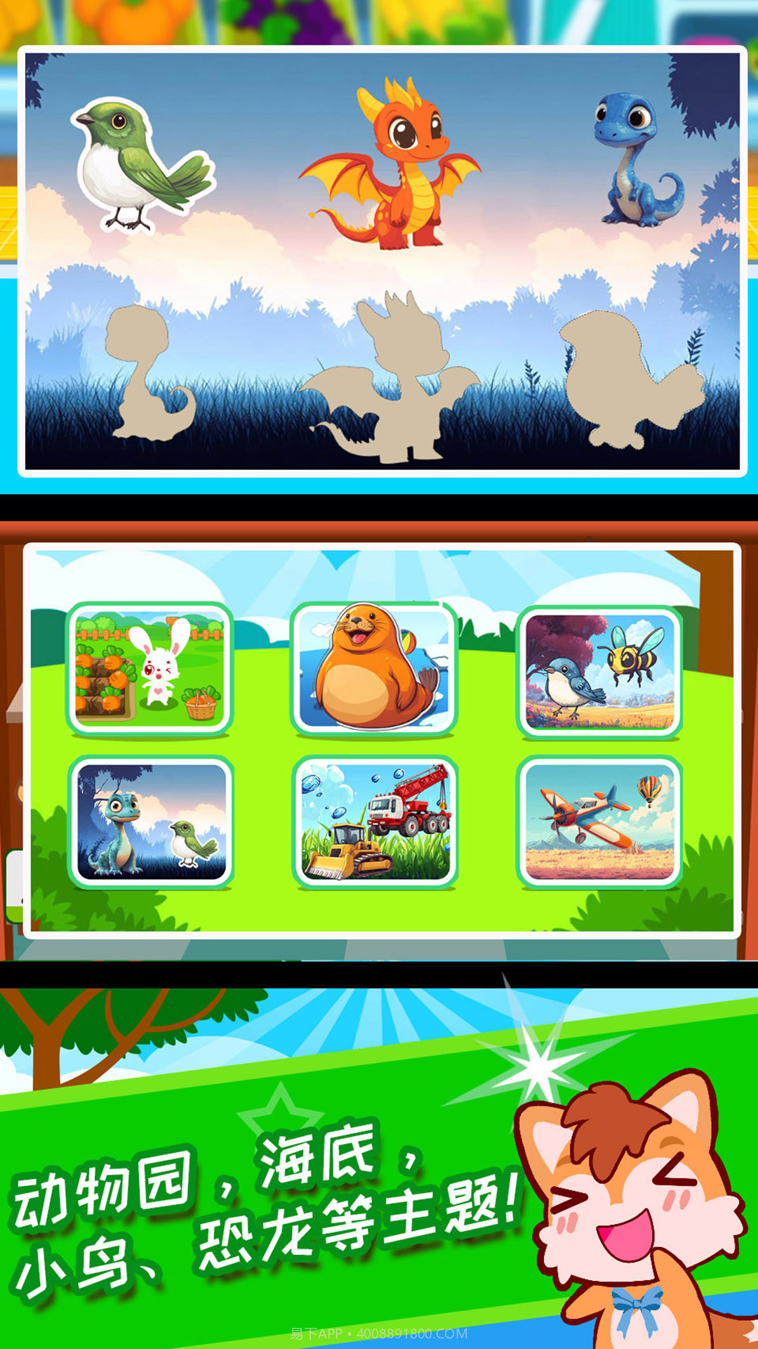 儿童益智拖拖乐定制版截图1