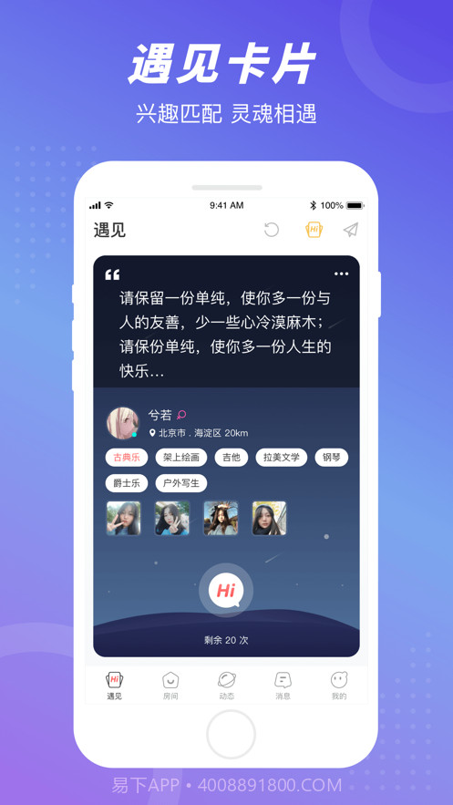语玩语音聊天定制版截图4 语玩语音聊天定制版截图4