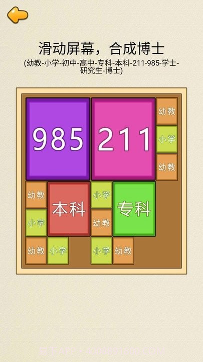 合成九八五国际版截图1