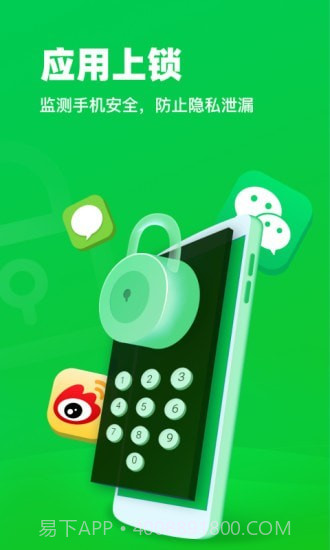 超快手机清理管家截图5