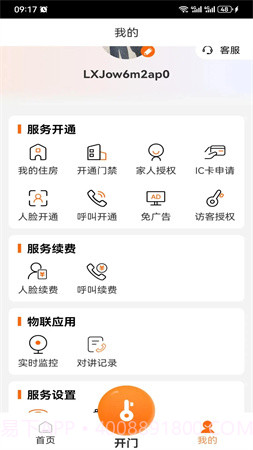 桃园谷2026最新版截图1