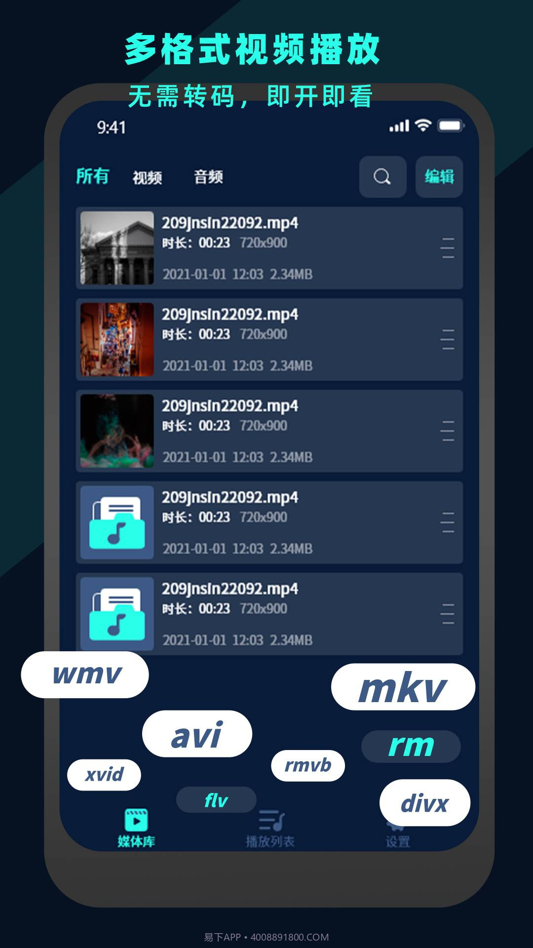 万能视频电影播放器会员免登录截图4