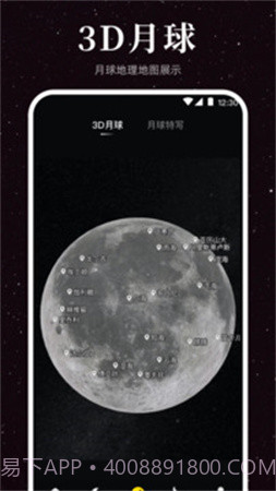月球moon官方正版截图2