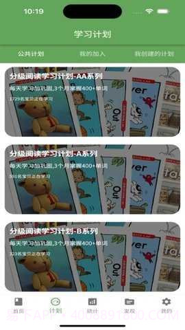 宝藏英语定制版截图2