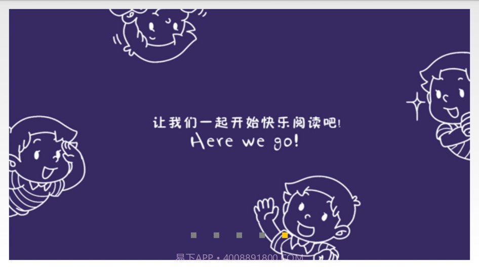 快乐阅读1B截图5 快乐阅读1B截图5