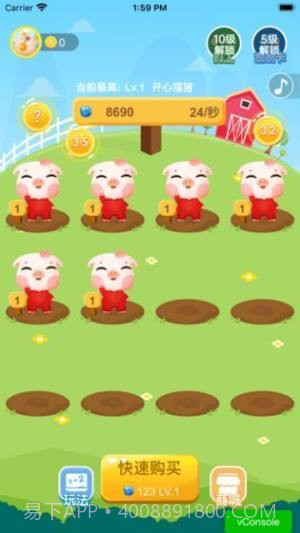 我赛猪贼溜截图3