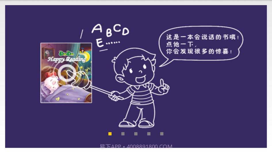 快乐阅读1B截图1 快乐阅读1B截图1