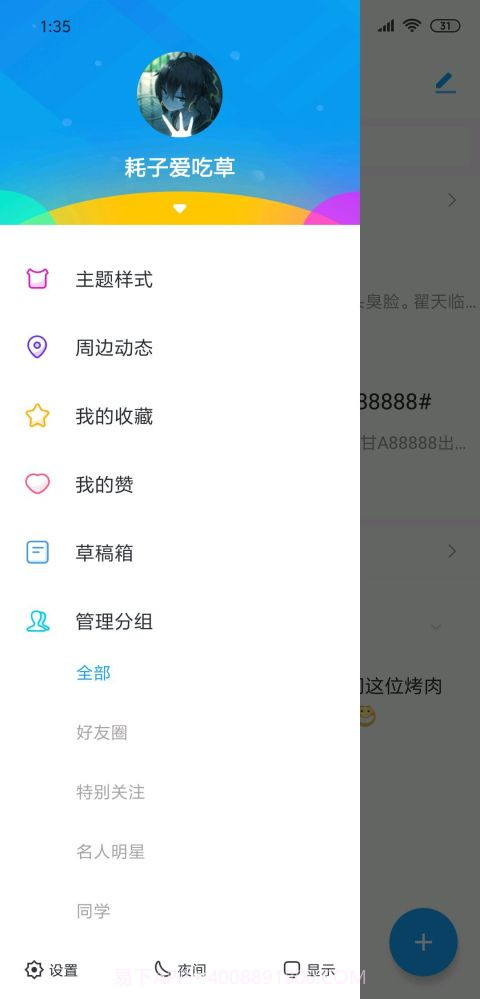 Welike截图1 Welike截图1