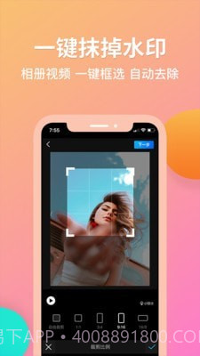 去水印君截图3 去水印君截图3