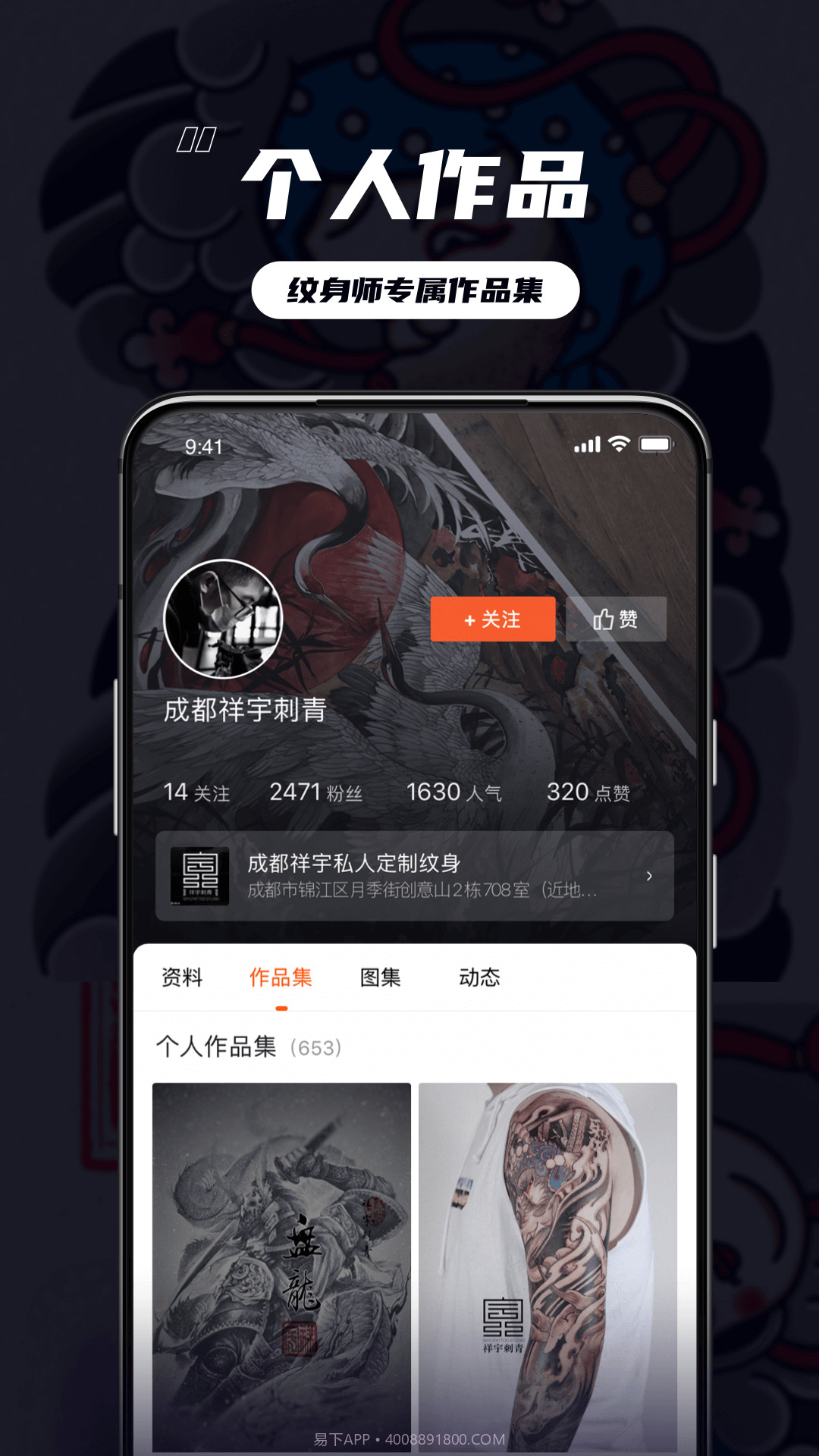 纹身大咖会员免登录截图4