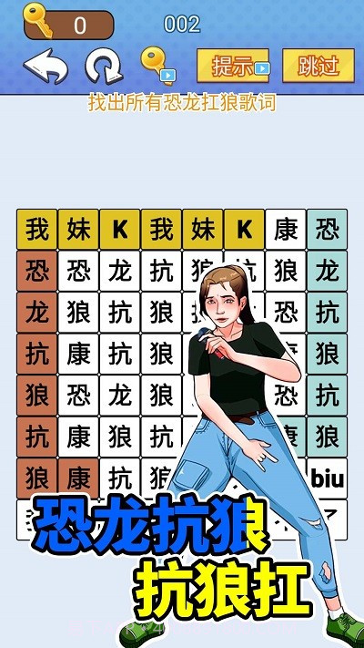 欢乐爆梗王修改版截图4 欢乐爆梗王修改版截图4