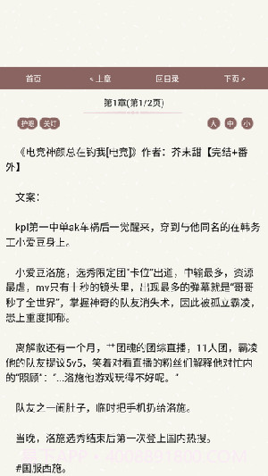 第一版主会员免登录截图1