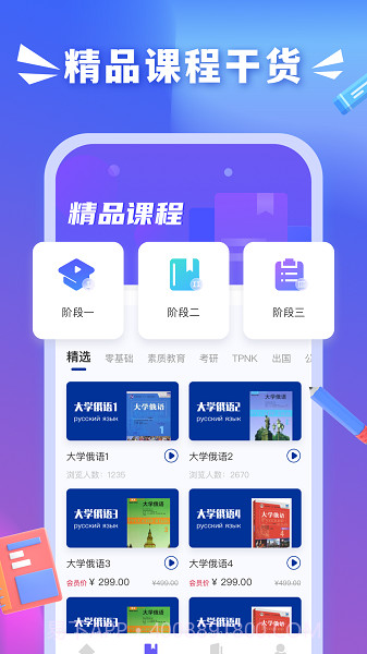 沪江小D词典定制版截图2