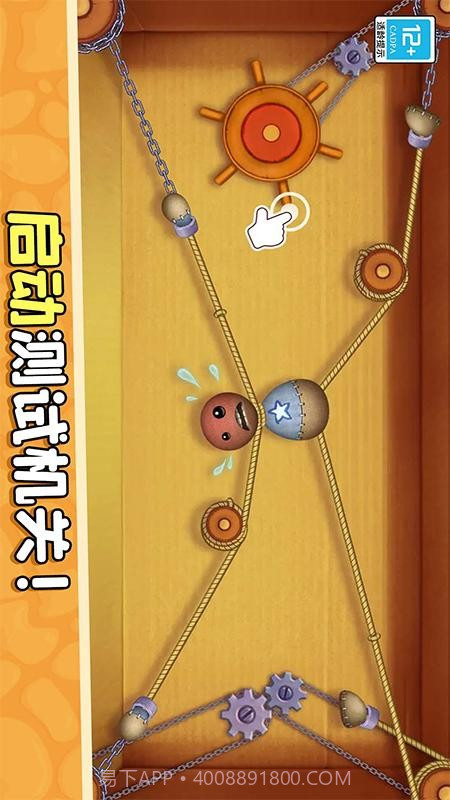 暴揍橡皮人付费版截图4