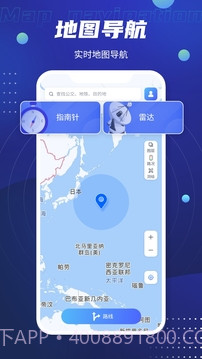 北斗卫星导航系统官方版截图1