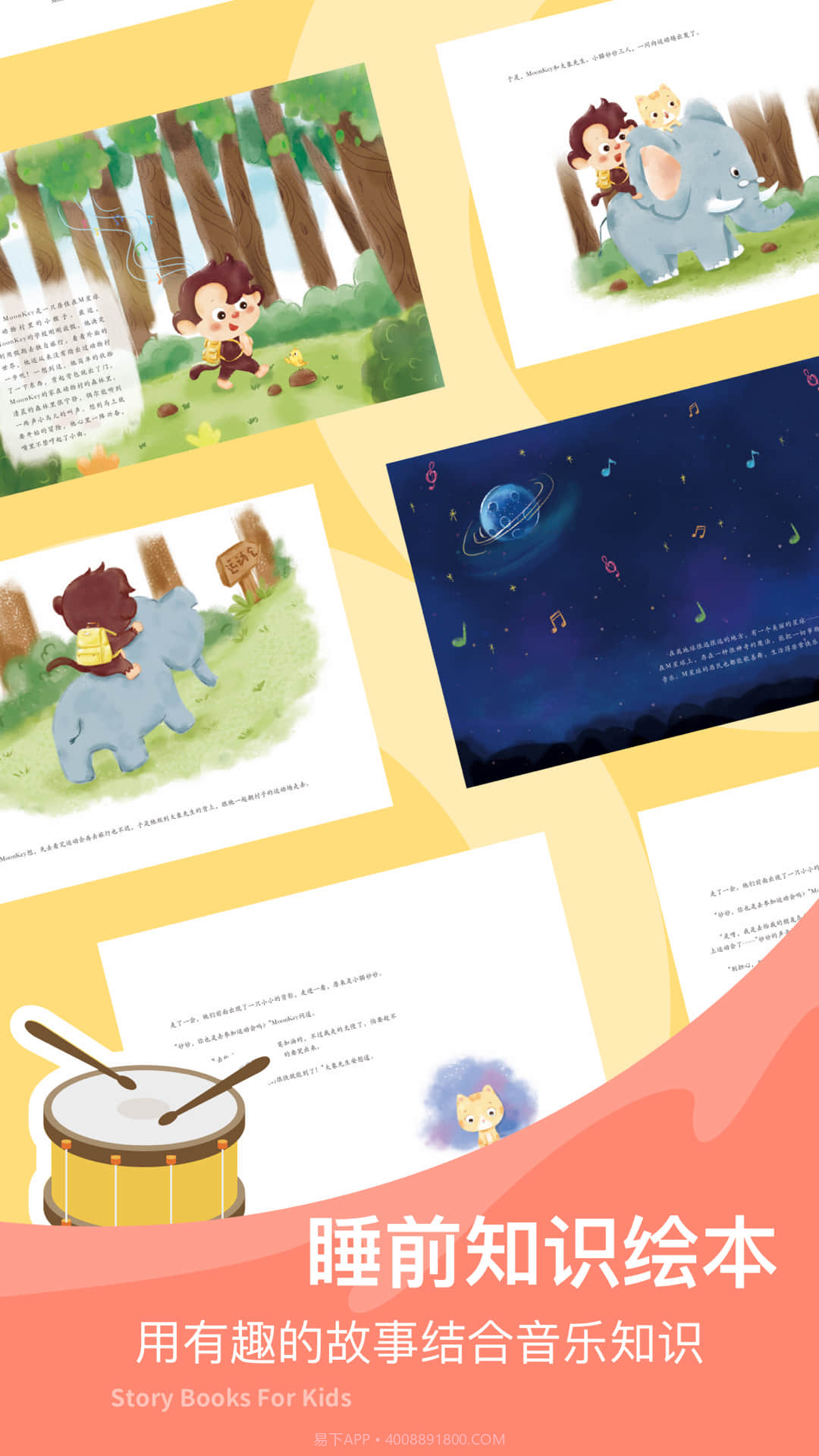 FingerKids正式版截图4