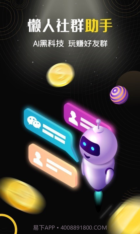 i生活截图4 i生活截图4