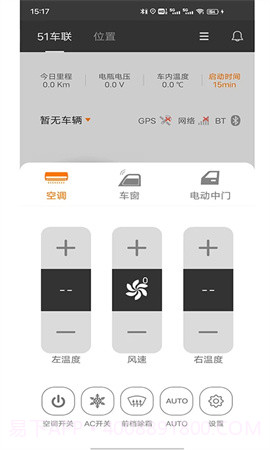 51车联纯净版截图4