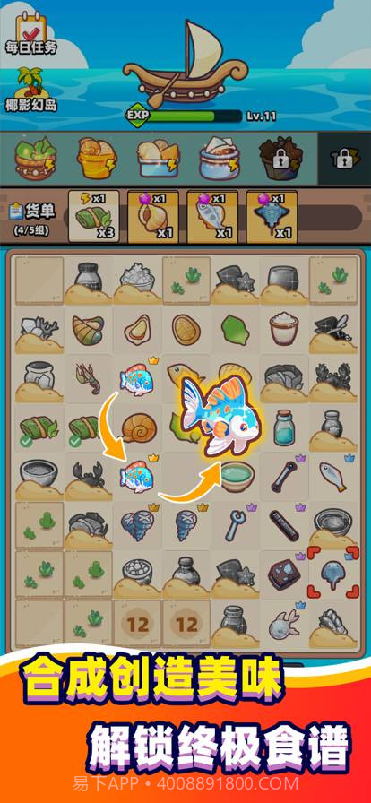 深海寿司付费版截图2