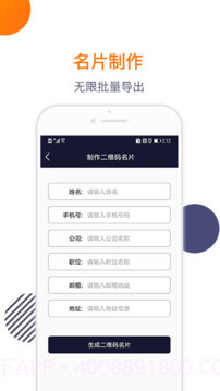 导入电话本定制版截图2 导入电话本定制版截图2
