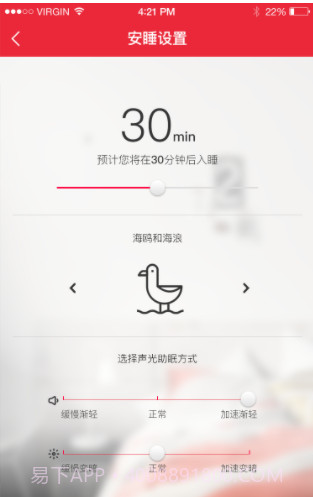PulseFlex智能版音乐灯截图3