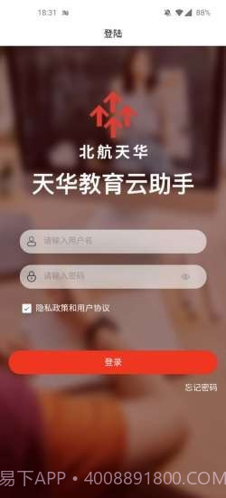 教育云助手截图1