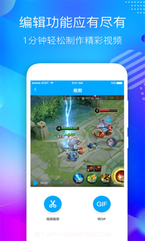 屏幕录制应用软件正式版截图1