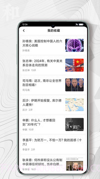 红歌会纯净版截图4 红歌会纯净版截图4