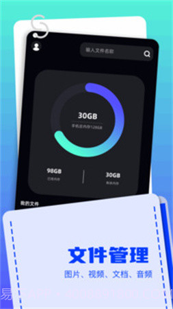 Apk文件管理器官方版截图2