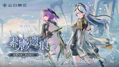 尘白禁区官方版截图5