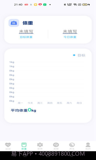 运动得宝计步截图1 运动得宝计步截图1