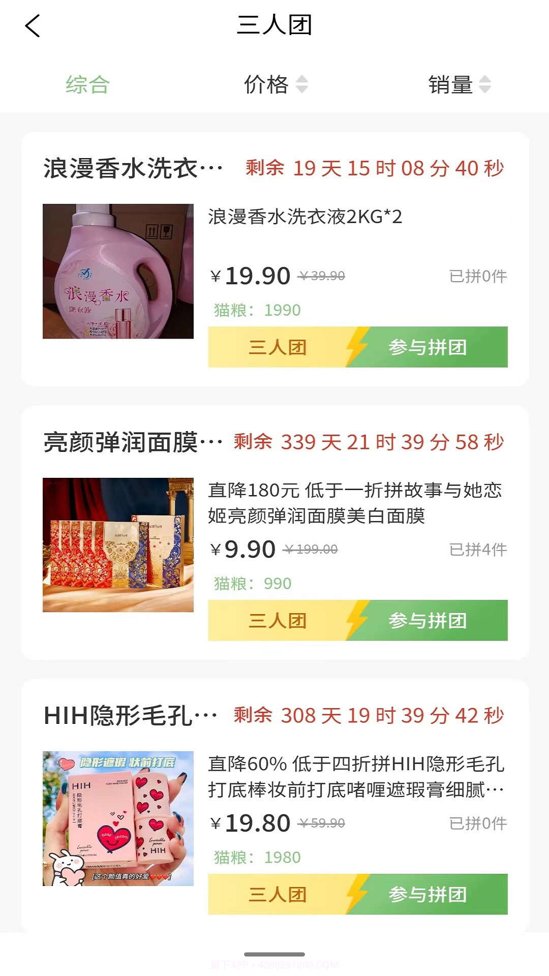 京拼猫截图2 京拼猫截图2