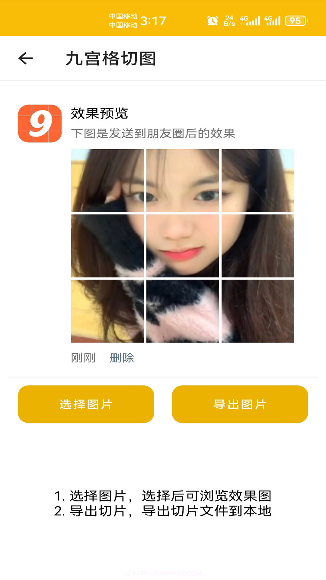 头像定制定制版截图1