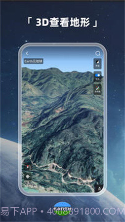 元地球Earth无会员截图4