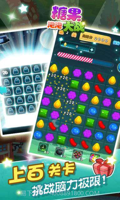 糖果泡泡大战截图2 糖果泡泡大战截图2