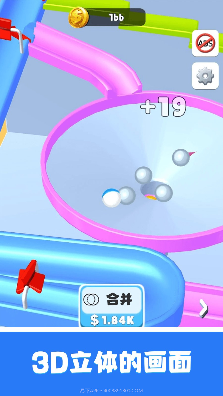 轨道弹珠最新版截图2 轨道弹珠最新版截图2