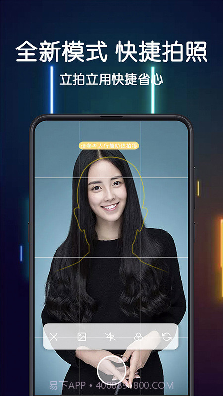 最美证件照制作v3.3.0最新版截图1