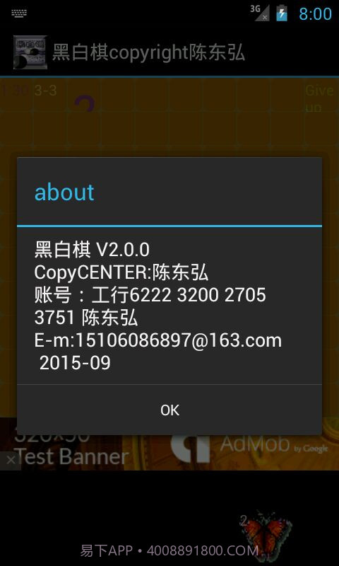 百变黑白棋截图3