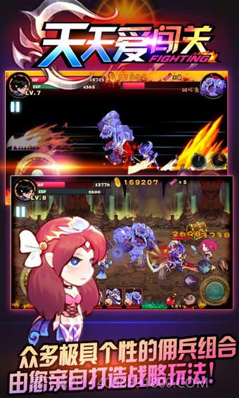 天天爱闯关截图1