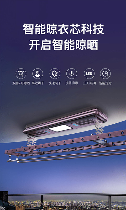 科徕尼智联截图1