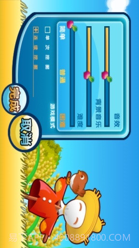 犯二熊偷菜截图5