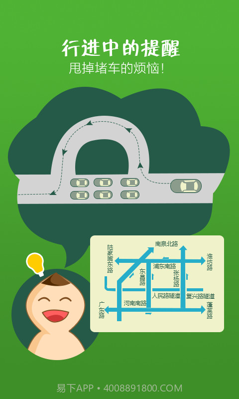 智行者截图2 智行者截图2