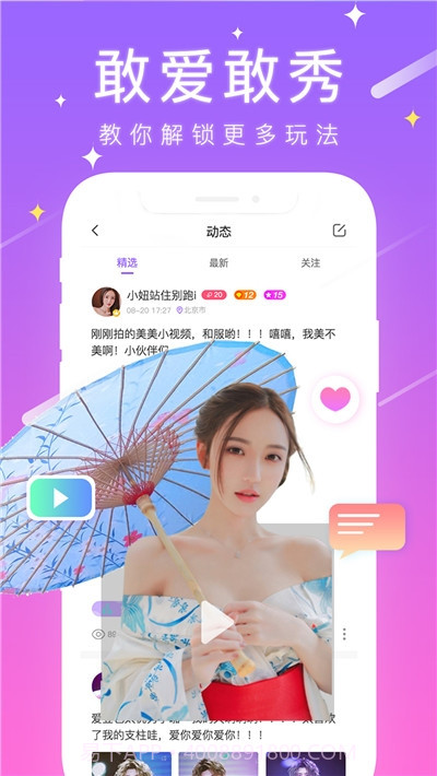 甜筒连麦声音交友截图2 甜筒连麦声音交友截图2